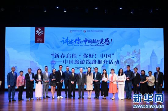 出席活动的嘉宾合影。(中国驻新加坡旅游办事处供图)