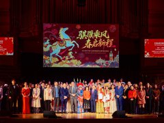 “骐骥乘风 春启新程”2026年全英学联春晚在伦敦