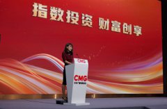 蚂蚁基金王珺：财富管理迈入指数投资时代，平