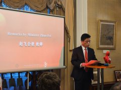 2026年“欢乐春节”项目分享会在伦敦举行