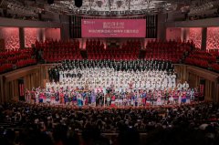 中国合唱协会成立40周年主题音乐会唱响国家大剧