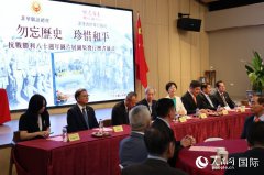 《“勿忘历史 珍惜和平”摄影作品展图册》 发行