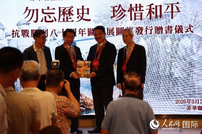 菲律宾各社团嘉宾和华文学校代表领取纪念图册。人民网记者 樊帆摄